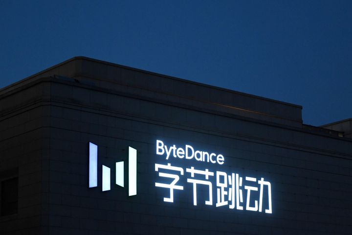 ByteDance's Beijing headquarters.