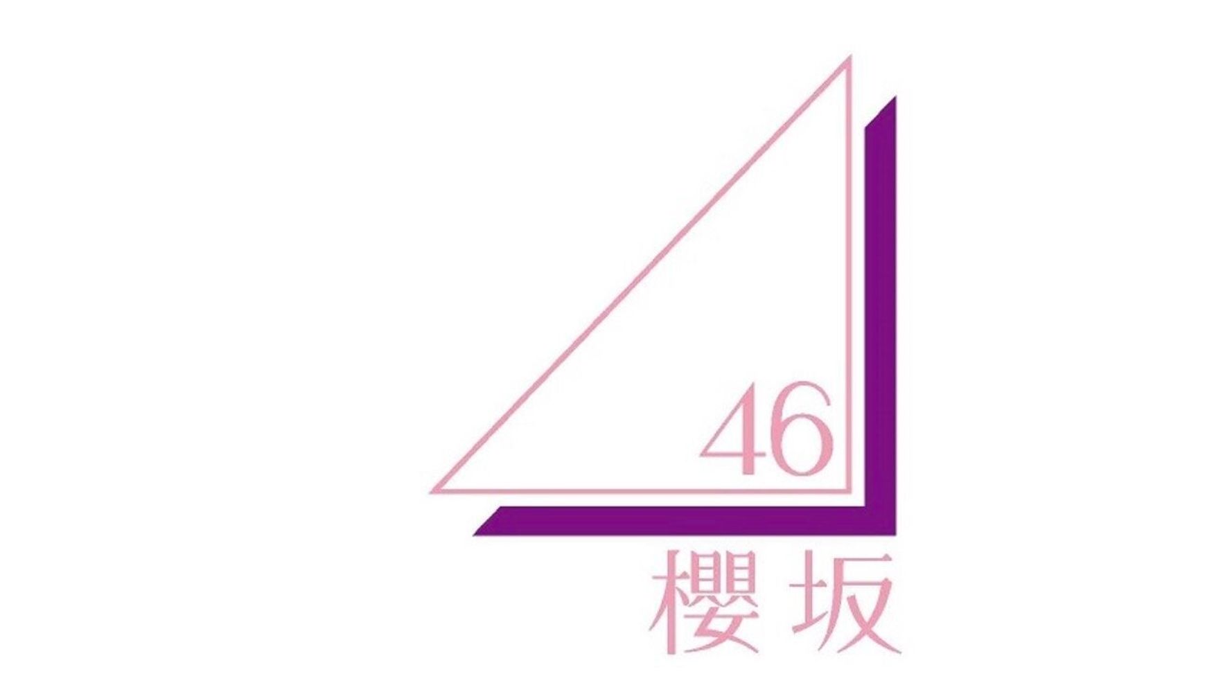 櫻坂46 の読み方は 欅坂46が10月14日から改名 ハフポスト