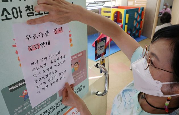 On the morning of the 22nd, a nurse posted a notice to suspend the free flu at a pediatric hospital in Songpa-gu, Seoul.