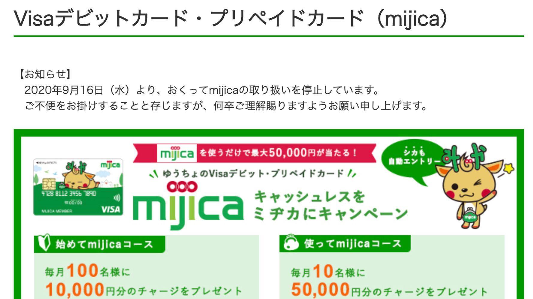 ゆうちょ銀行不正取引被害 380件約6000万円に 修正 口座から金が引き出される ハフポスト News