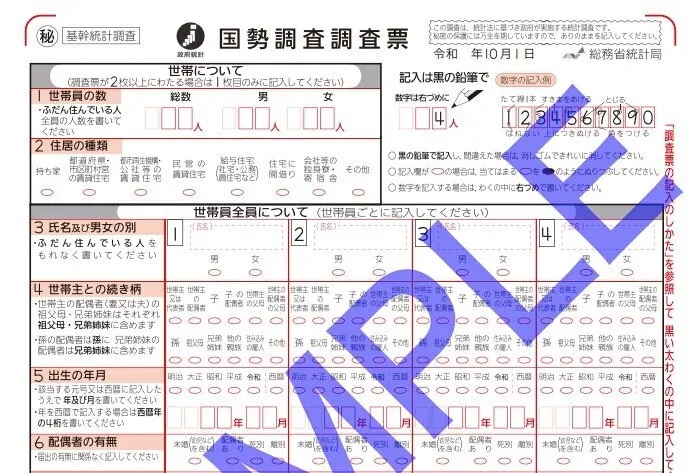 国勢調査の男女欄 二択しかないの 総務省に聞いた ハフポスト