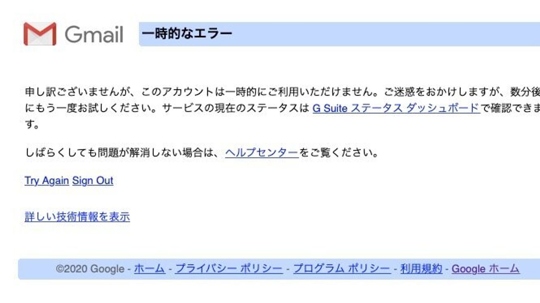 Google Meetやgmailに繋がらない との報告が相次ぐ Google関連のサービスでトラブルか ハフポスト Google Meetやgmailに繋がらない との報告が相次ぐ Google関連のサービスでトラブルか ハフポスト