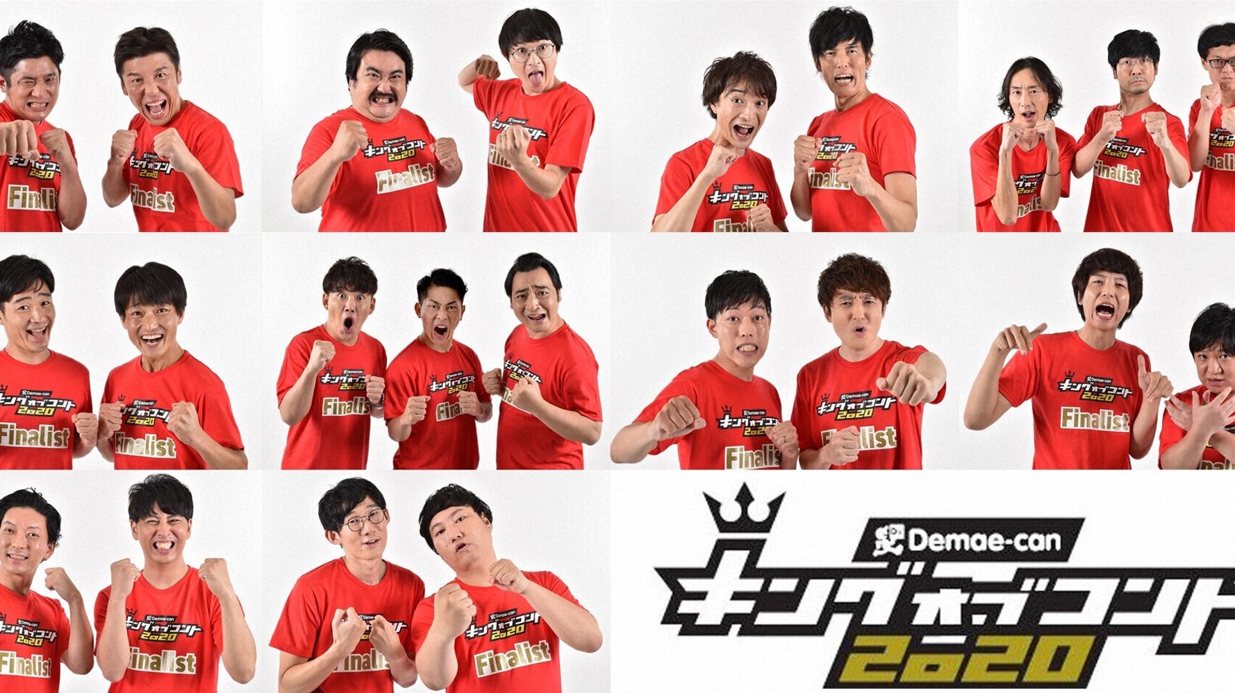 キングオブコント 決勝進出者は 26日午後7時から生放送 ハフポスト キングオブコント 決勝進出者は 26日午後7時から生放送 ハフポスト