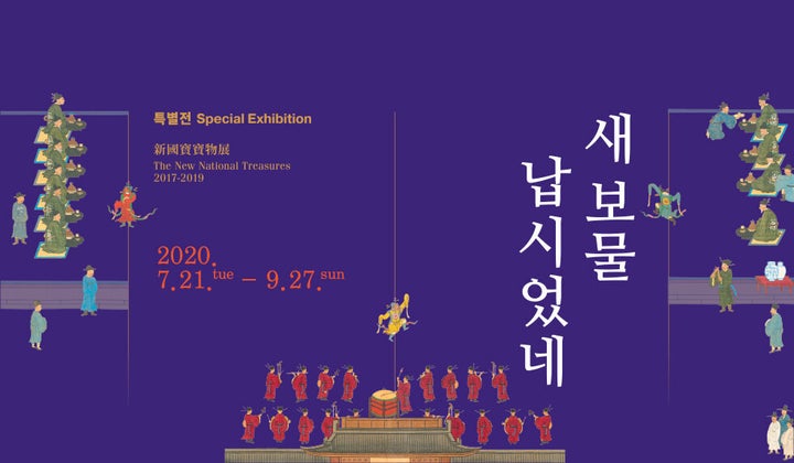 국립중앙박물관