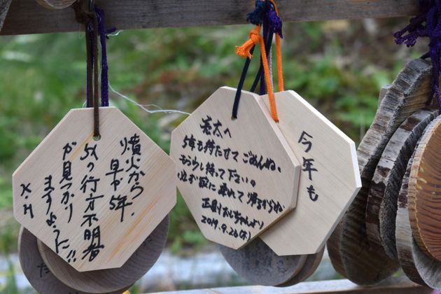 噴火から5年となるのを前に、慰霊祭会場に供えられた犠牲者へのメッセージ。
