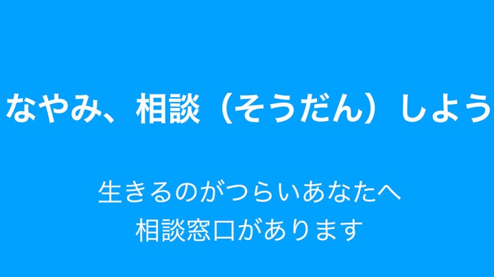 生きづらいと感じたら相談してみることも