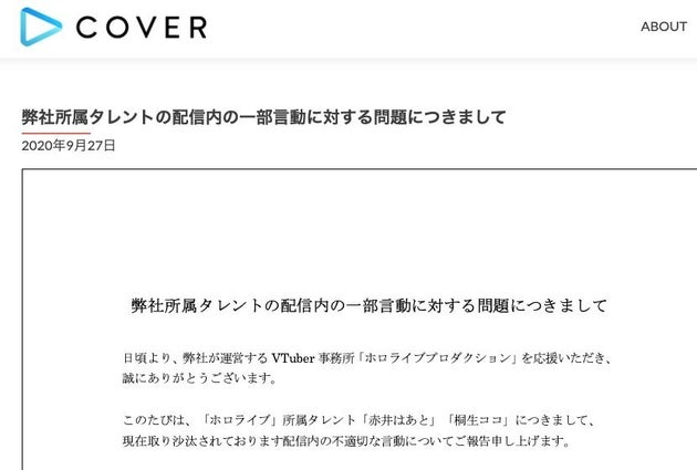 一つの中国原則を支持 Vtuber所属事務所の声明 日中で批判が寄せられる 台湾めぐる 踏み絵 は過去にも ハフポスト 一つの中国原則を支持 Vtuber所属事務所の声明 日中で批判が寄せられる 台湾めぐる 踏み絵 は過去にも ハフポスト