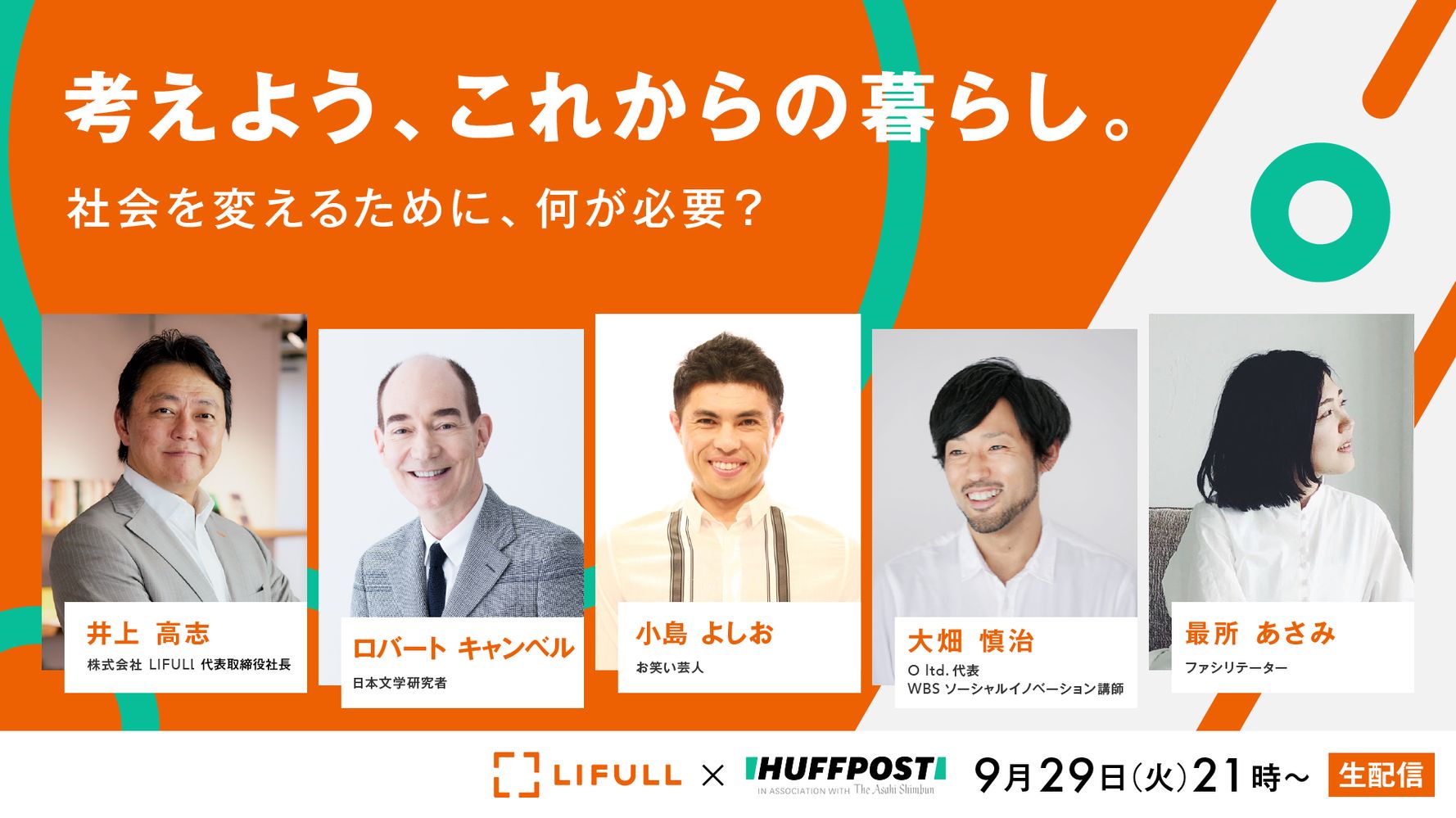 考えよう これからの暮らし ニューノーマルな時代の事業創造とは ハフポスト 考えよう これからの暮らし ニューノーマルな時代の事業創造とは ハフポスト