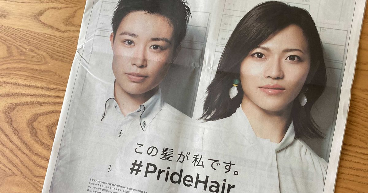 この髪が私です トランスジェンダーの元就活生が登場する新聞広告がtwitterで反響を呼ぶ ハフポスト