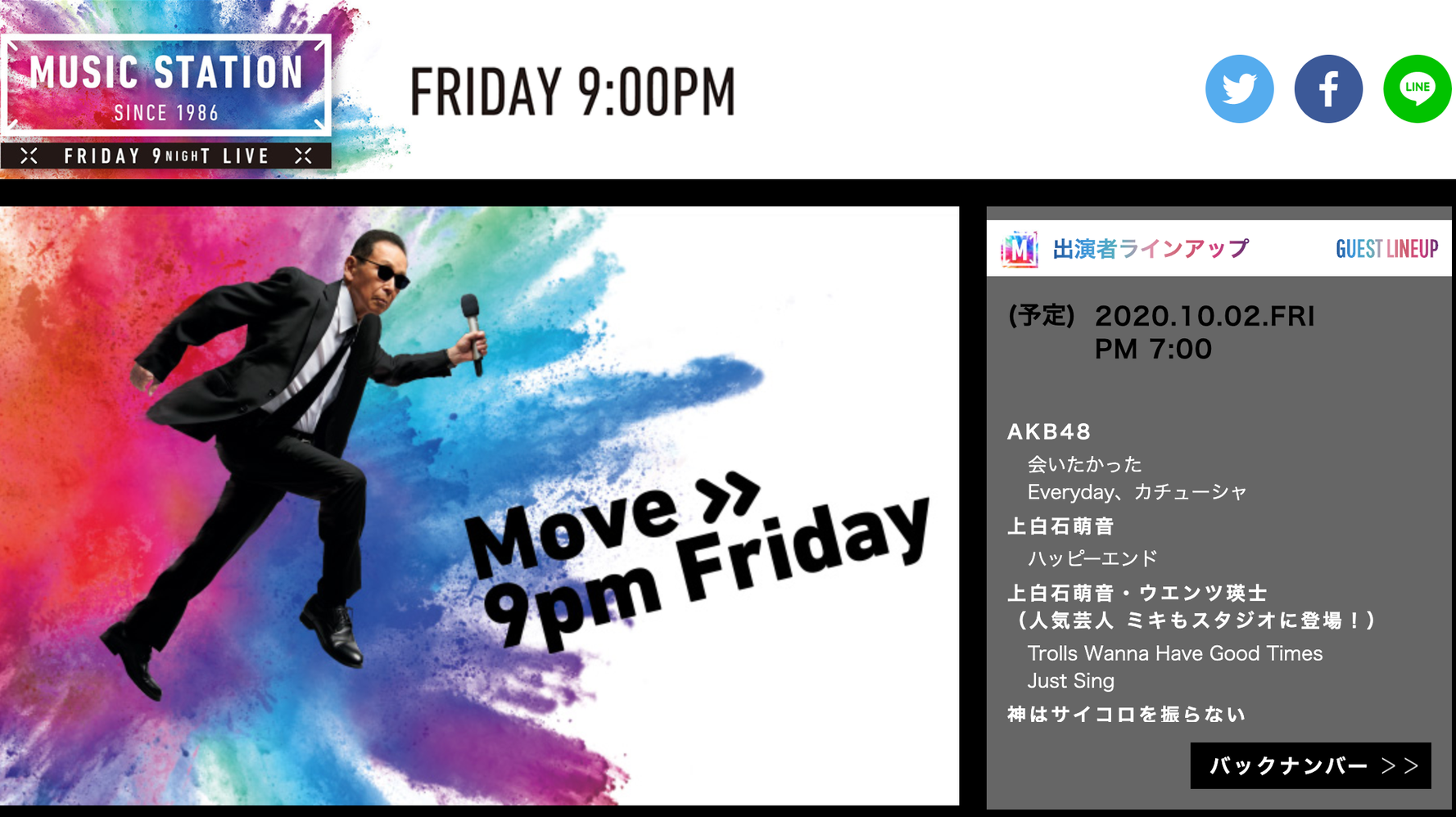 Mステ 3時間スペシャル 出演者と楽曲は 一覧 ハフポスト Mステ 3時間スペシャル 出演者と楽曲は 一覧 ハフポスト