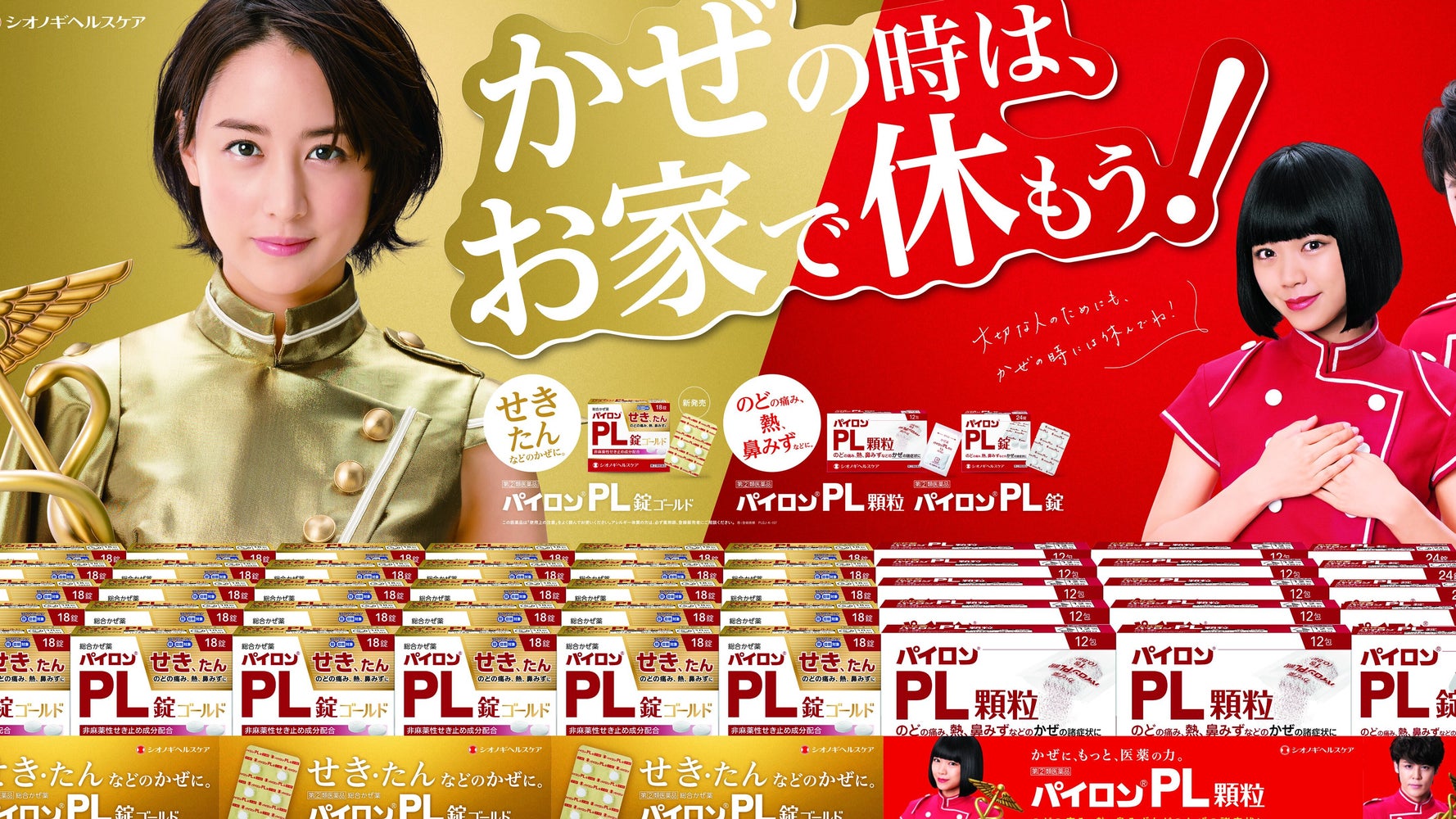 風邪薬 の広告の変化から見る社会のあるべき姿 斬新なコピーが反響 やさしい広告 が生まれたワケ ハフポスト News 風邪薬 の広告の変化から見る社会のあるべき姿 斬新なコピーが反響 やさしい広告 が生まれたワケ ハフポスト News