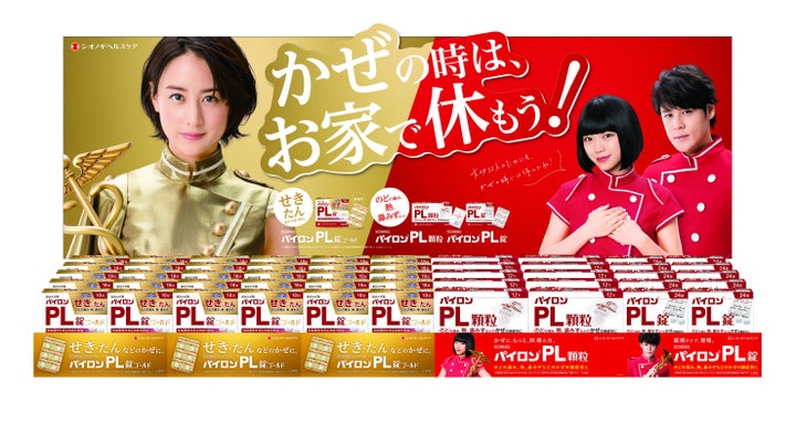 風邪薬 の広告の変化から見る社会のあるべき姿 斬新なコピーが反響 やさしい広告 が生まれたワケ ハフポスト News 風邪薬 の広告の変化から見る社会のあるべき姿 斬新なコピーが反響 やさしい広告 が生まれたワケ ハフポスト News