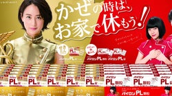 「風邪薬」の広告の変化から見る社会のあるべき姿。斬新なコピーが反響、“やさしい広告”が生まれたワケ