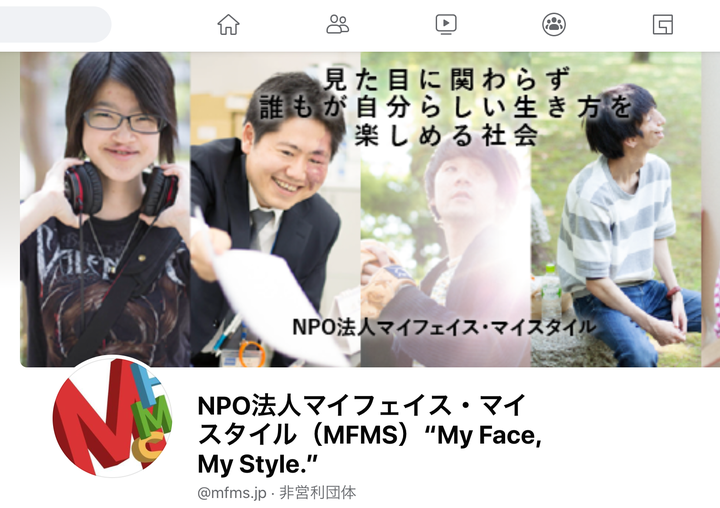 NPO法人「マイフェイス・マイスタイル」の公式Facebookのページ