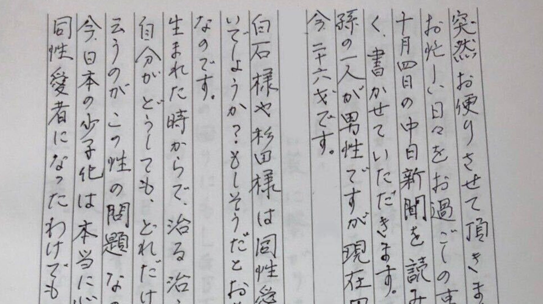 差別発言は 間違っている Lgbtに詳しくない 81歳のおばあちゃんは 孫たちのために手紙を書いた ハフポスト 差別発言は 間違っている Lgbtに詳しくない 81歳のおばあちゃんは 孫たちのために手紙を書いた ハフポスト