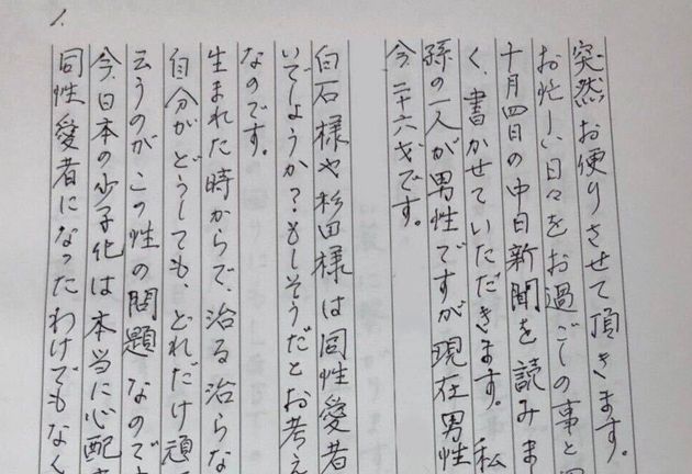 差別発言は 間違っている Lgbtに詳しくない 81歳のおばあちゃんは 孫たちのために手紙を書いた ハフポスト