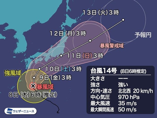 台風14号は今日奄美に接近 週末には本州に接近する恐れ ハフポスト