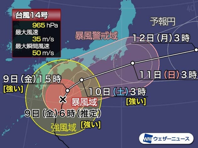 å°é¢¨14å· ã®é€²è·¯äºˆæƒ³ é–¢æ±ã¸ã®æŽ¥è¿'ã¯ ãƒãƒ•ãƒã‚¹ãƒˆ