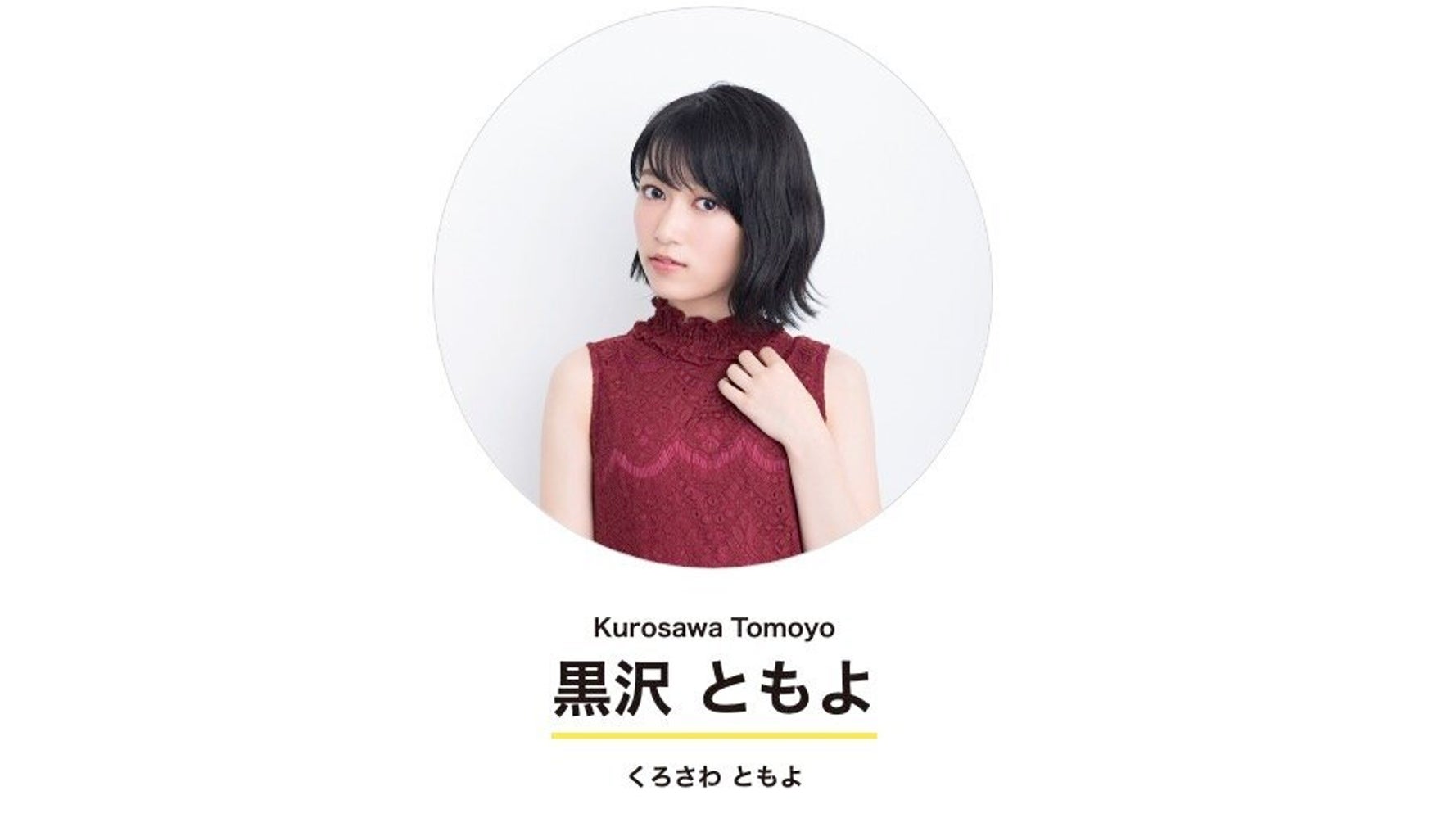 黒沢ともよさん 新型コロナ陽性 発熱の症状 稽古中舞台で複数の感染報告 ハフポスト アートとカルチャー 黒沢ともよさん 新型コロナ陽性 発熱の症状 稽古中舞台で複数の感染報告 ハフポスト アートとカルチャー