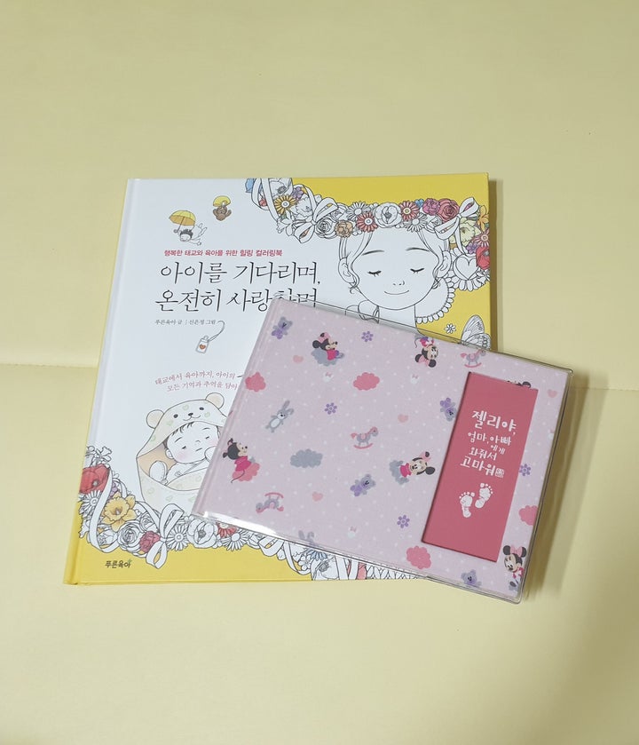 아이를 위해 준비한 책 