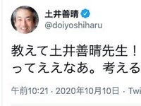 教えて土井善晴先生 質問がtwitterで続々集まる 土井さんの斬新な回答に 一生ついて行きます の声 ハフポスト 教えて土井善晴先生 質問がtwitterで続々集まる 土井さんの斬新な回答に 一生ついて行きます の声 ハフポスト