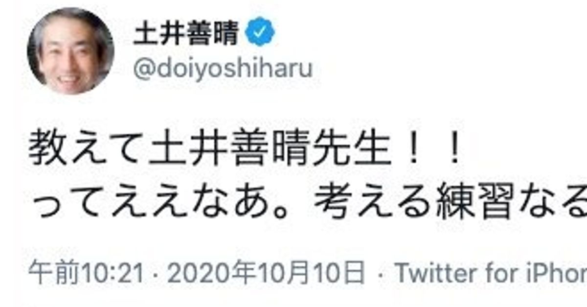 教えて土井善晴先生 質問がtwitterで続々集まる 土井さんの斬新な回答に 一生ついて行きます の声 ハフポスト News