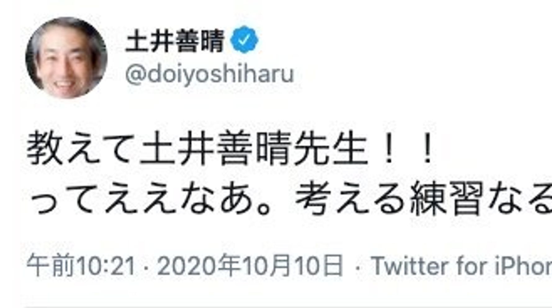 教えて土井善晴先生 質問がtwitterで続々集まる 土井さんの斬新な回答に 一生ついて行きます の声 ハフポスト News