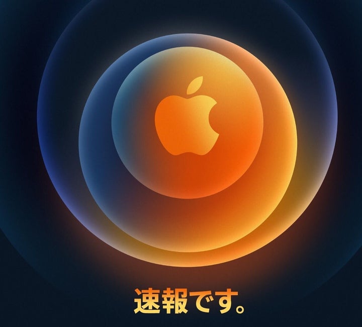 Iphone 12 Miniなど まもなく発表の新モデル スペックのリーク情報が出揃った 5 4インチのminiは7万円台か ハフポスト これからの経済 Iphone 12 Miniなど まもなく発表の新モデル スペックのリーク情報が出揃った 5 4インチのminiは7万円台か ハフポスト これからの経済