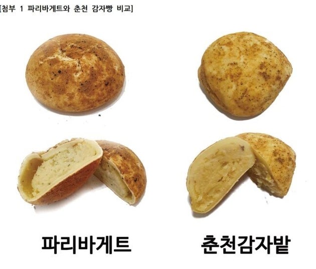 파리바게트춘천 이미지