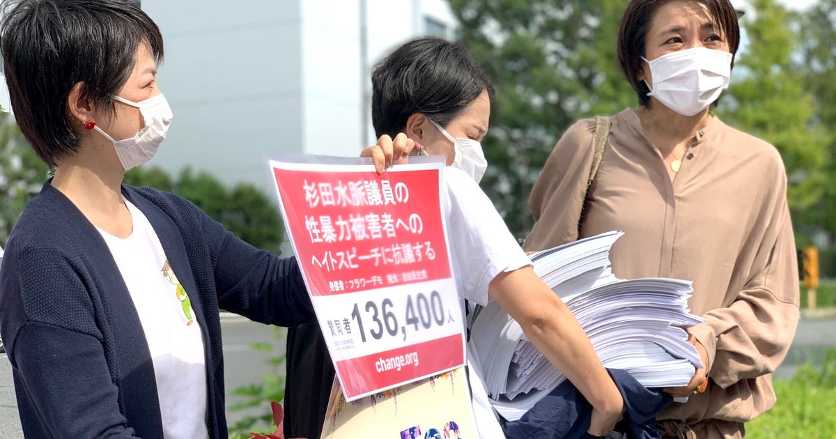 ハフポスト日本版のニュース記事「自民党、杉田水脈議員に抗議する13万の署名を受け取り拒否 本部前でフラワーデモ「この人数の重みを見てほしかった」」の画像