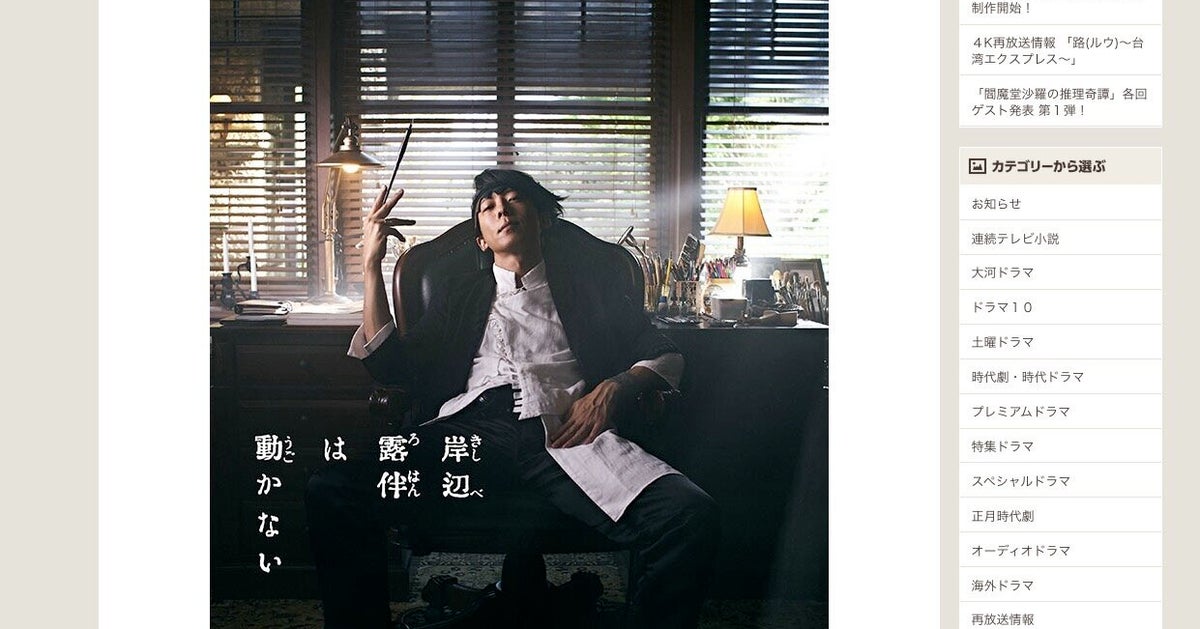 岸辺露伴は動かない ドラマ化でネットに衝撃走る Nhkの受信料払っててよかった の声も ハフポスト アートとカルチャー 岸辺露伴は動かない ドラマ化でネットに衝撃走る Nhkの受信料払っててよかった の声も ハフポスト アートとカルチャー