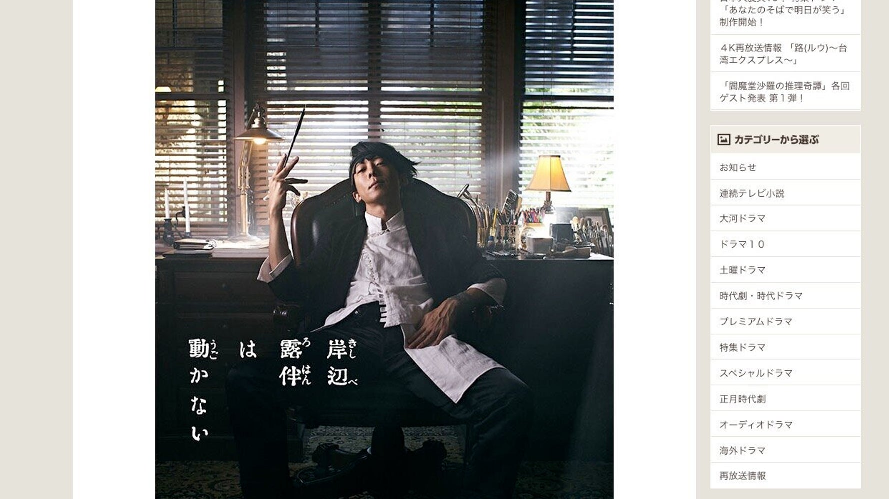 岸辺露伴は動かない ドラマ化でネットに衝撃走る Nhkの受信料払っててよかった の声も ハフポスト アートとカルチャー 岸辺露伴は動かない ドラマ化でネットに衝撃走る Nhkの受信料払っててよかった の声も ハフポスト アートとカルチャー