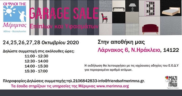Η αφίσα για το παζάρι της Μέριμνας 
