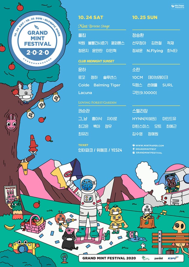 취소된 2020 그랜드민트페스티벌 라인업