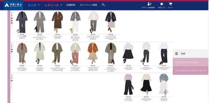 ビジネスカジュアル 何を着れば 洋服の青山 の表が分かりやすい 画像 ハフポスト Life