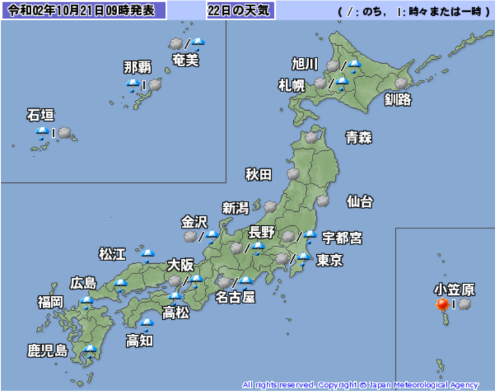 10月22日の全国の天気（21日午前9時発表）