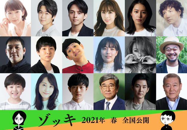 ピエール瀧さん 映画に復帰 竹中直人さんらが監督の ゾッキ に出演 豪華キャスト18人も発表 ハフポスト ピエール瀧さん 映画に復帰 竹中直人さんらが監督の ゾッキ に出演 豪華キャスト18人も発表 ハフポスト