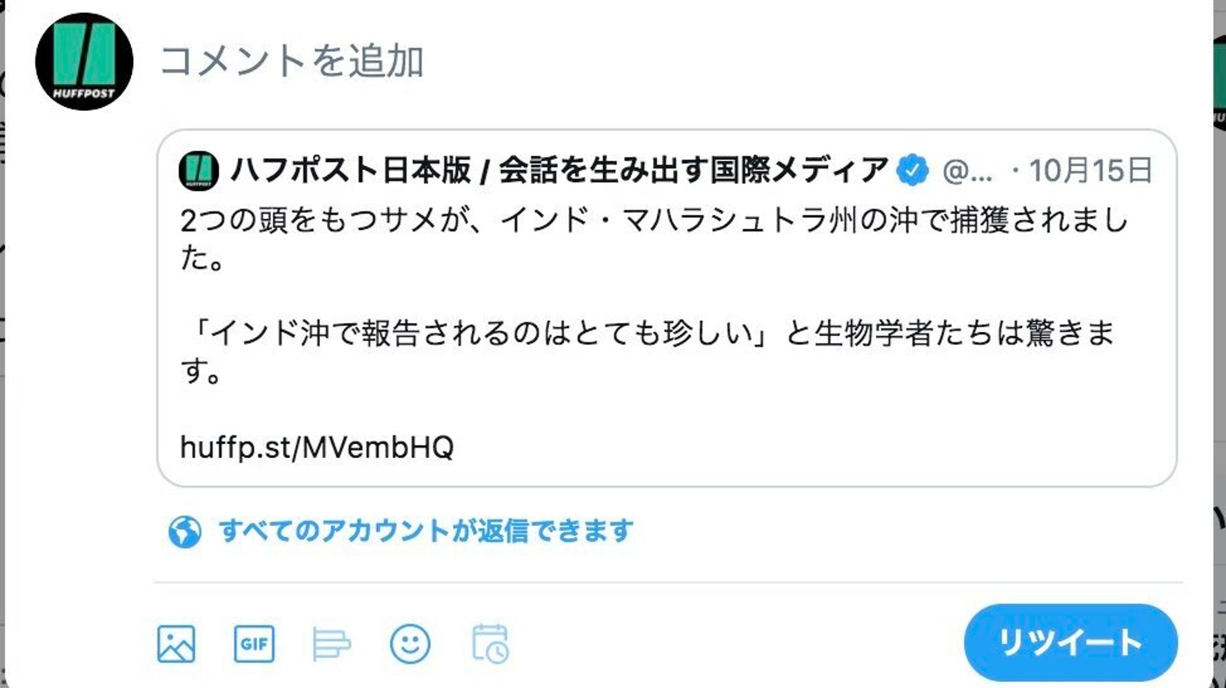 リツイートの仕様が変更に 引用 ではなく リツイートのみしたい時はどうすればいい ハフポスト リツイートの仕様が変更に 引用 ではなく リツイートのみしたい時はどうすればいい ハフポスト