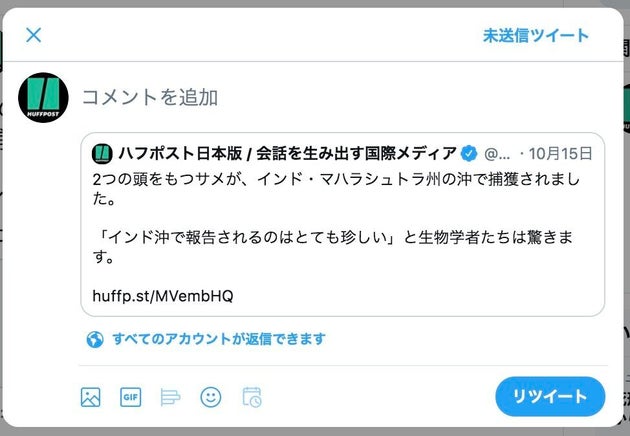 出来 ない リツイート Twitter