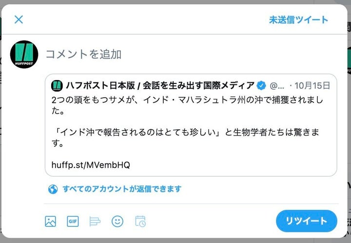 リツイートしようとすると、「引用リツイート」の画面が表示される。