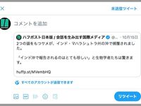 リツイートの仕様が変更に 引用 ではなく リツイートのみしたい時はどうすればいい ハフポスト