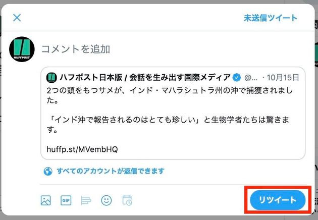 削除 引用リツイート 引用リツイート（引用RT）とは？Twitter（ツイッター）の重要機能を解説｜ferret