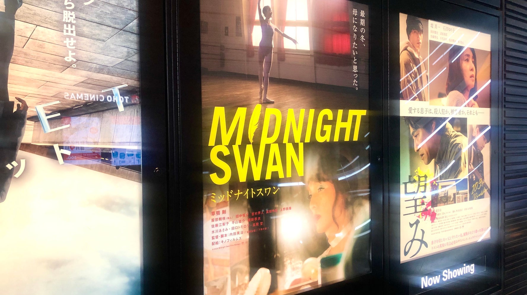 映画 ミッドナイトスワン の結末や 性別適合手術の描写をめぐる賛否両論から考える ハフポスト アートとカルチャー 映画 ミッドナイトスワン の結末や 性別適合手術の描写をめぐる賛否両論から考える ハフポスト アートとカルチャー