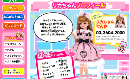 不適切ツイートで批判受けたタカラトミー、「トレンド入りのハッシュ