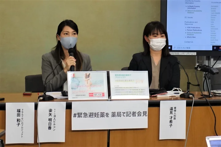 緊急避妊薬 アフターピル 薬局でも入手可能に 10万筆の署名と要望書を国に提出 ハフポスト 緊急避妊薬 アフターピル 薬局でも入手可能に 10万筆の署名と要望書を国に提出 ハフポスト
