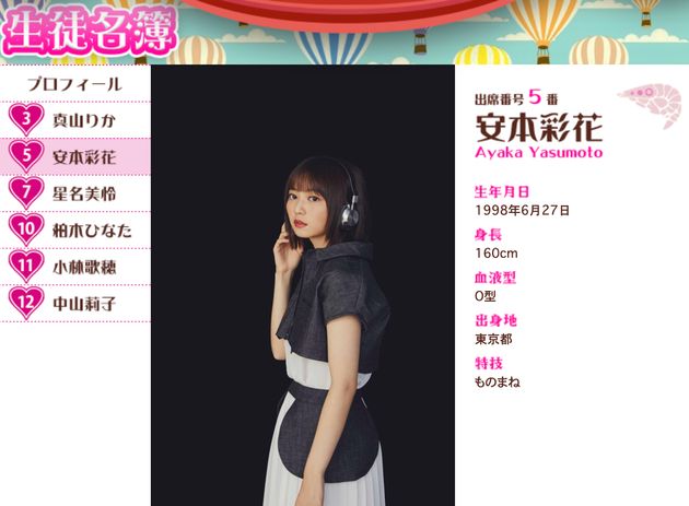 待っててとは言えない エビ中 安本彩花さん 悪性リンパ腫で休養 ブログで複雑な心境明かす ハフポスト 待っててとは言えない エビ中 安本彩花さん 悪性リンパ腫で休養 ブログで複雑な心境明かす ハフポスト