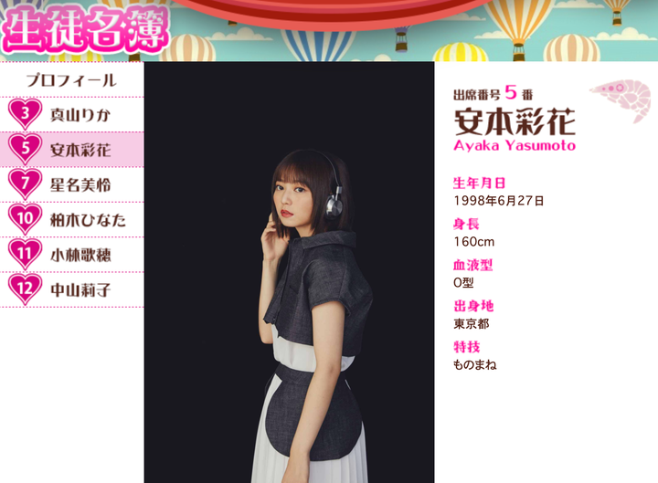 待っててとは言えない エビ中 安本彩花さん 悪性リンパ腫で休養 ブログで複雑な心境明かす ハフポスト アートとカルチャー 待っててとは言えない エビ中 安本彩花さん 悪性リンパ腫で休養 ブログで複雑な心境明かす ハフポスト アートとカルチャー