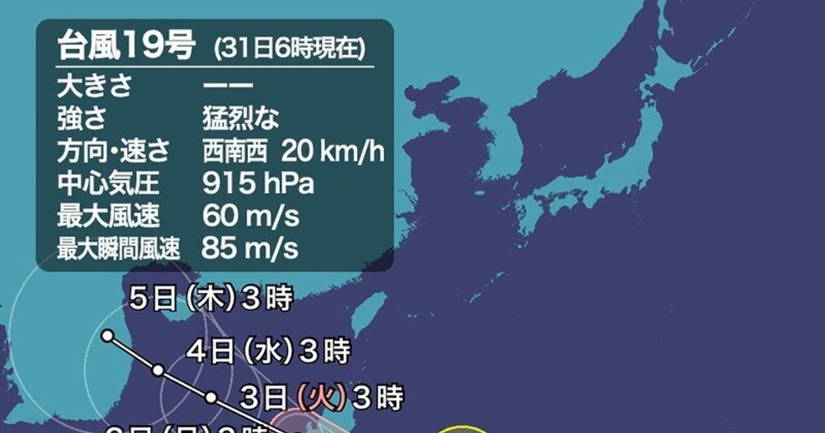 【台風情報】19号は「猛烈な」勢力に発達。 20号の進路はまだ定まらず？