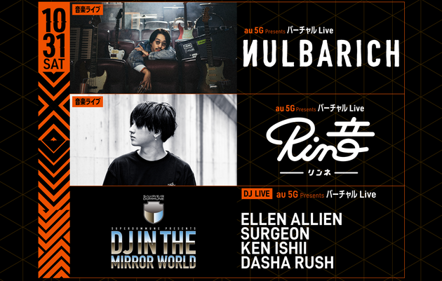 バーチャル渋谷ハロウィン 10月31日のタイムテーブルは ハフポスト