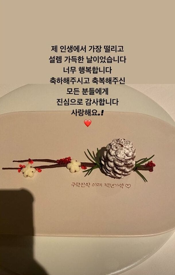 래퍼 비와이가 10월31일 결혼식을 올렸다.